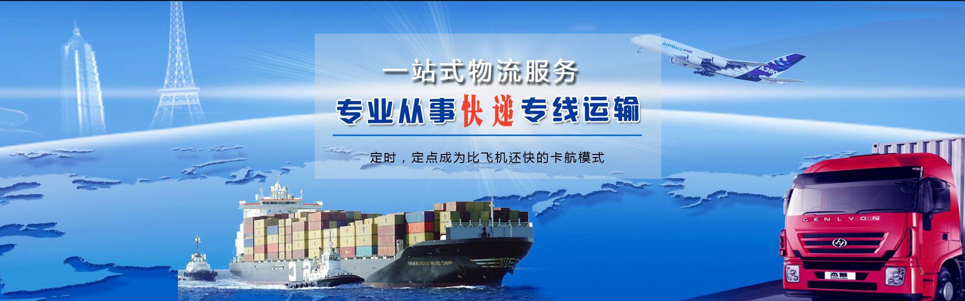南丹到葡萄牙物流公司-南丹至葡萄牙物流专线-南丹空运到葡萄牙-优时通物流有限公司