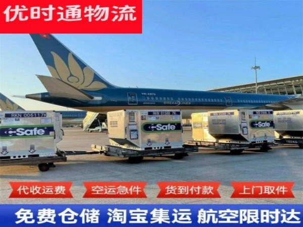 南丹到葡萄牙空运加急专线